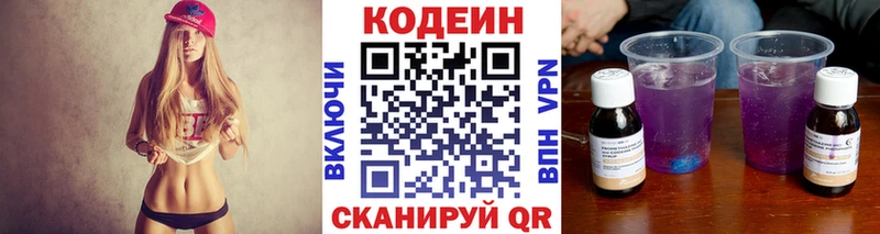 Кодеин напиток Lean (лин) блэк спрут маркетплейс Лабытнанги