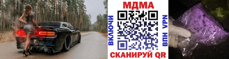 MDMA кристаллы  купить закладку  kraken как зайти  Лабытнанги 