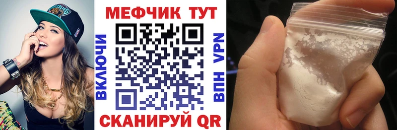 где продают наркотики  Лабытнанги  МЕФ мука 